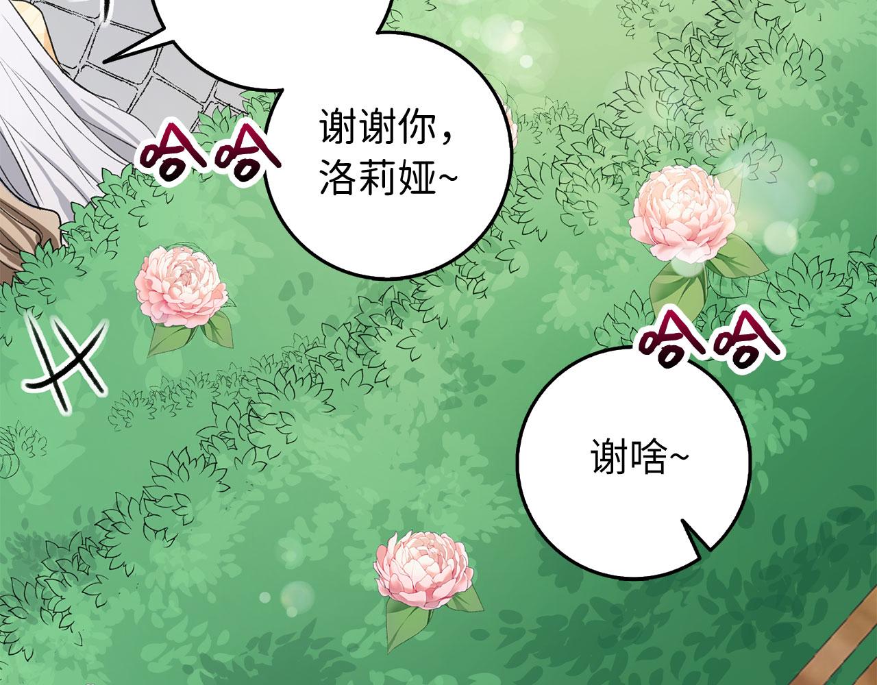第9话 被反派看上？！18