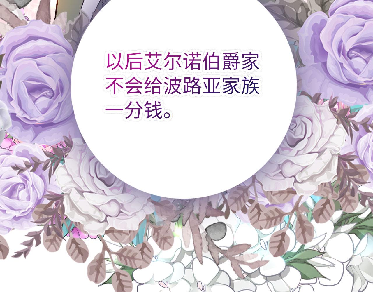 第19话 谈判113