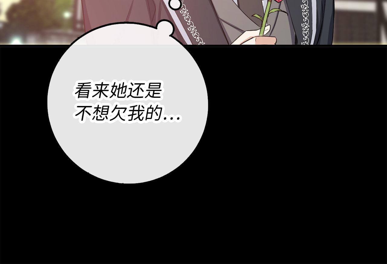 第28话 暧昧关系113