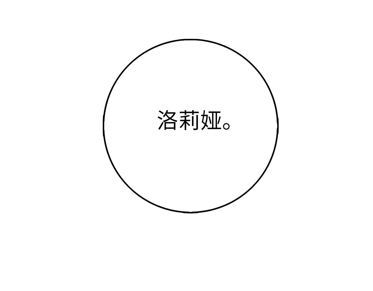 第9话 被反派看上？！99