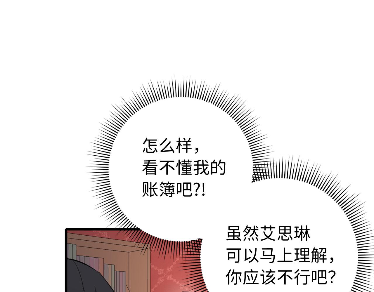 第10话 查看账簿110