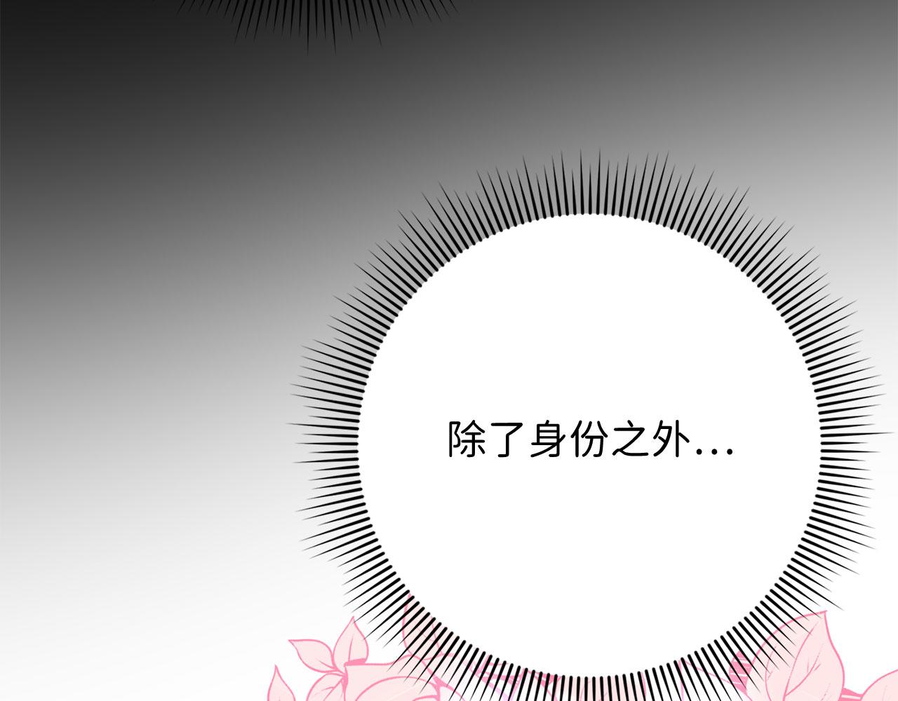 第33话 眼光独到162
