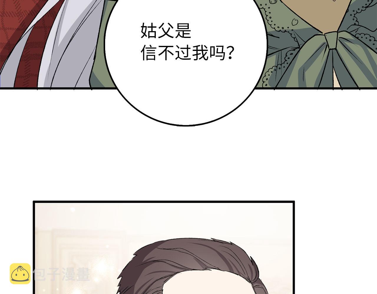 第19话 谈判79
