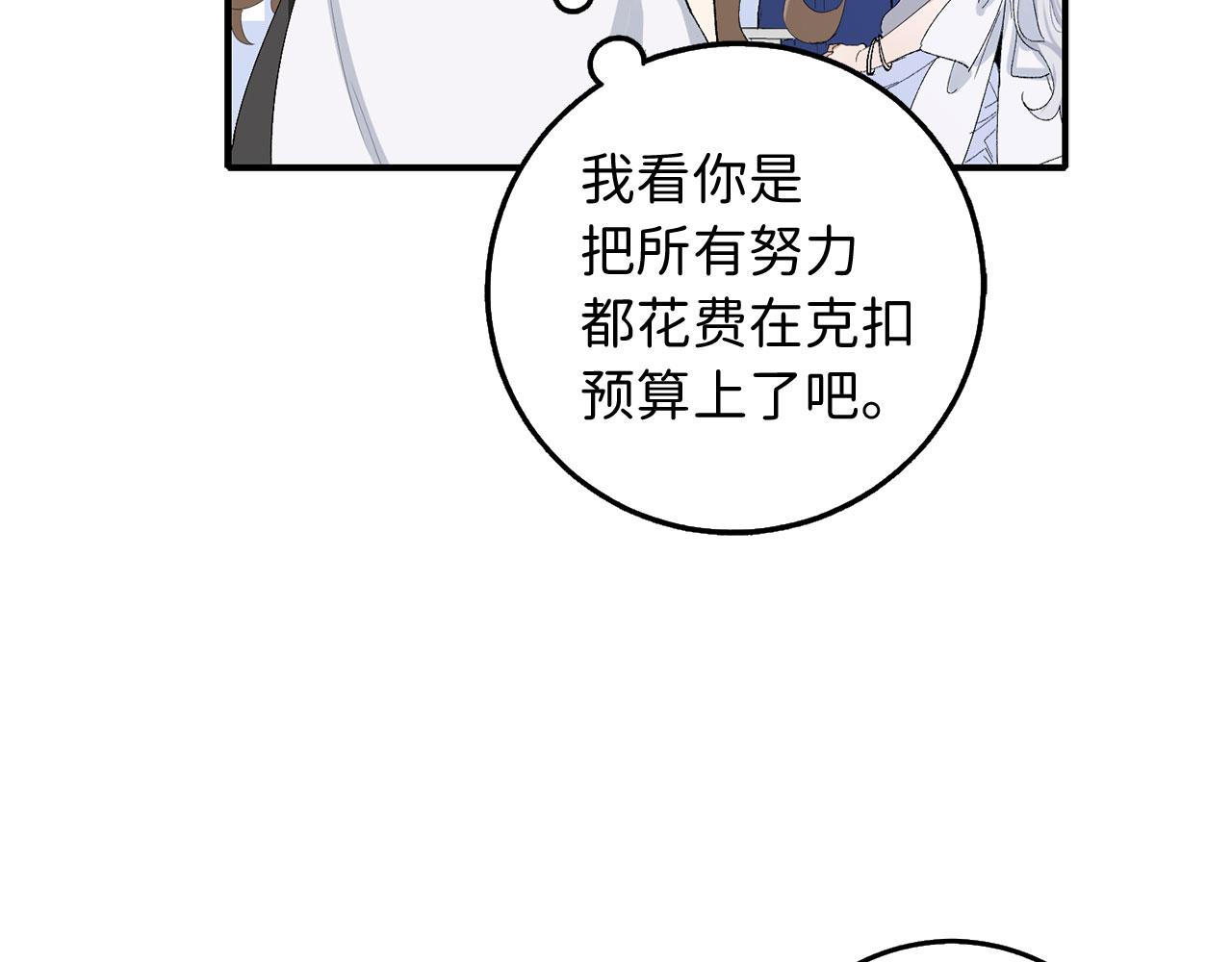 第4话 小姐的梦想19