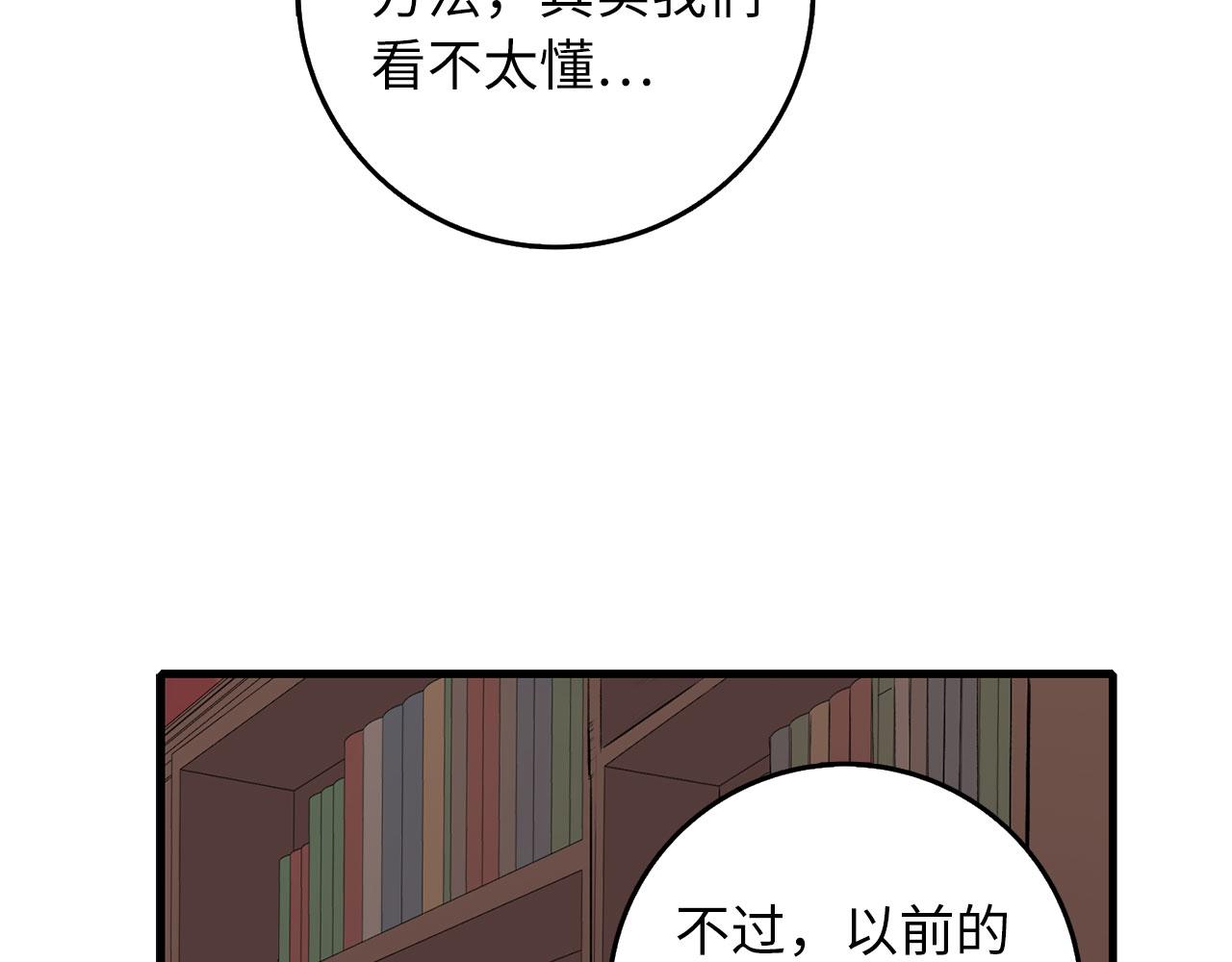 第10话 查看账簿93