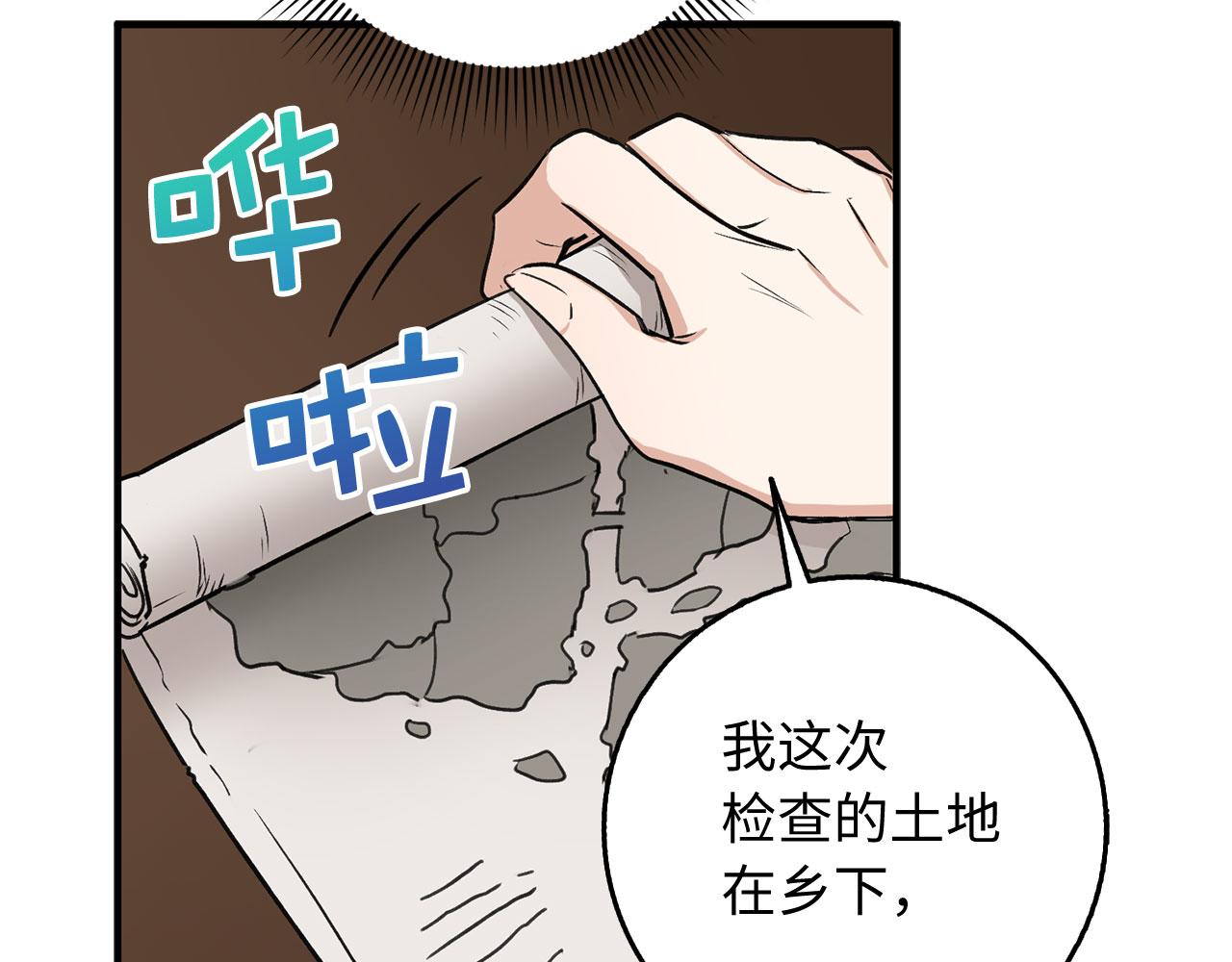 第21话 非法交易93
