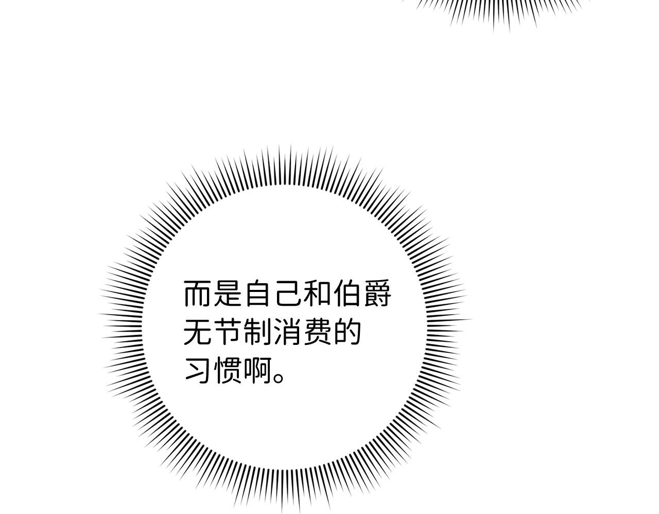 第1话 我要买地！138