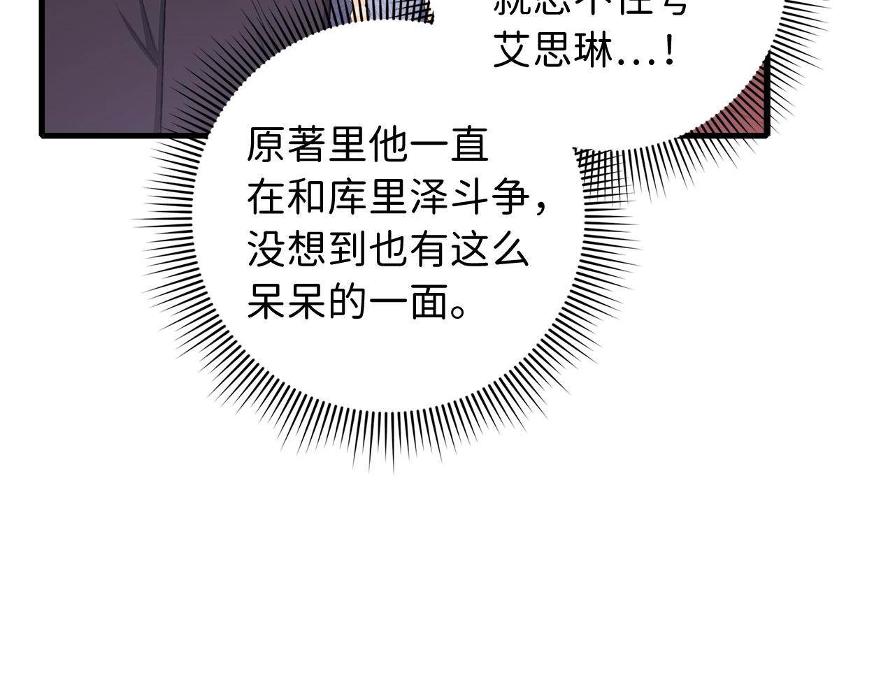 第13话 你是好人89