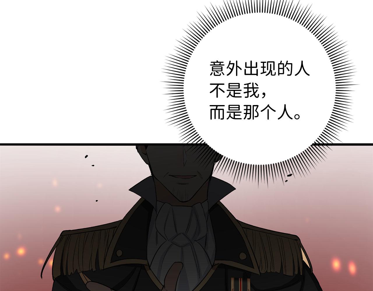 第28话 暧昧关系160