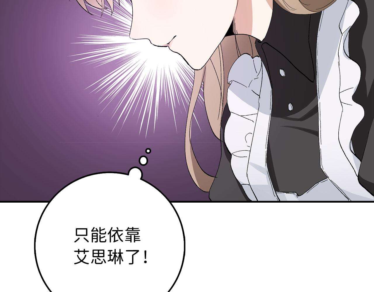 第3话 赶走乳母46