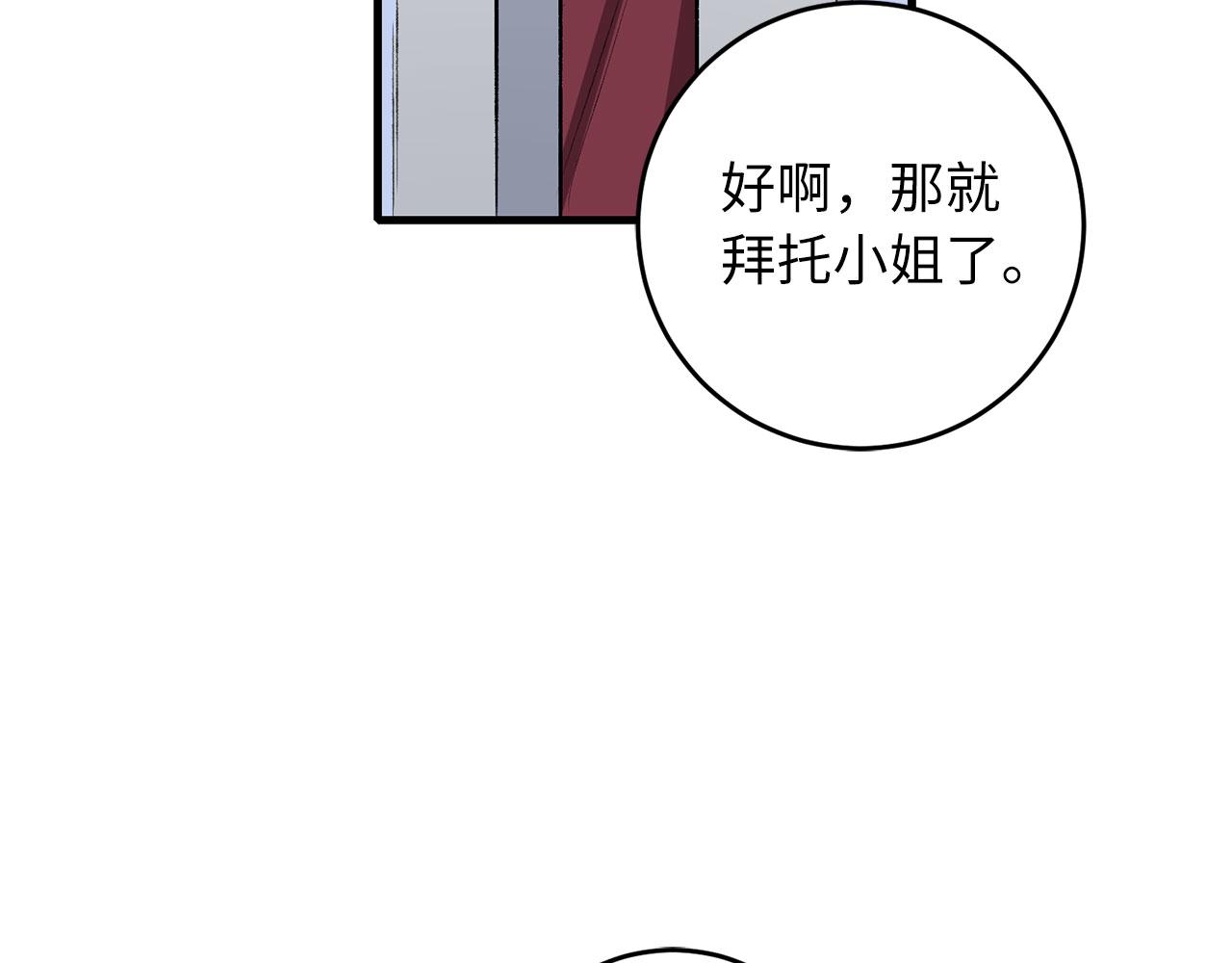 第9话 被反派看上？！144