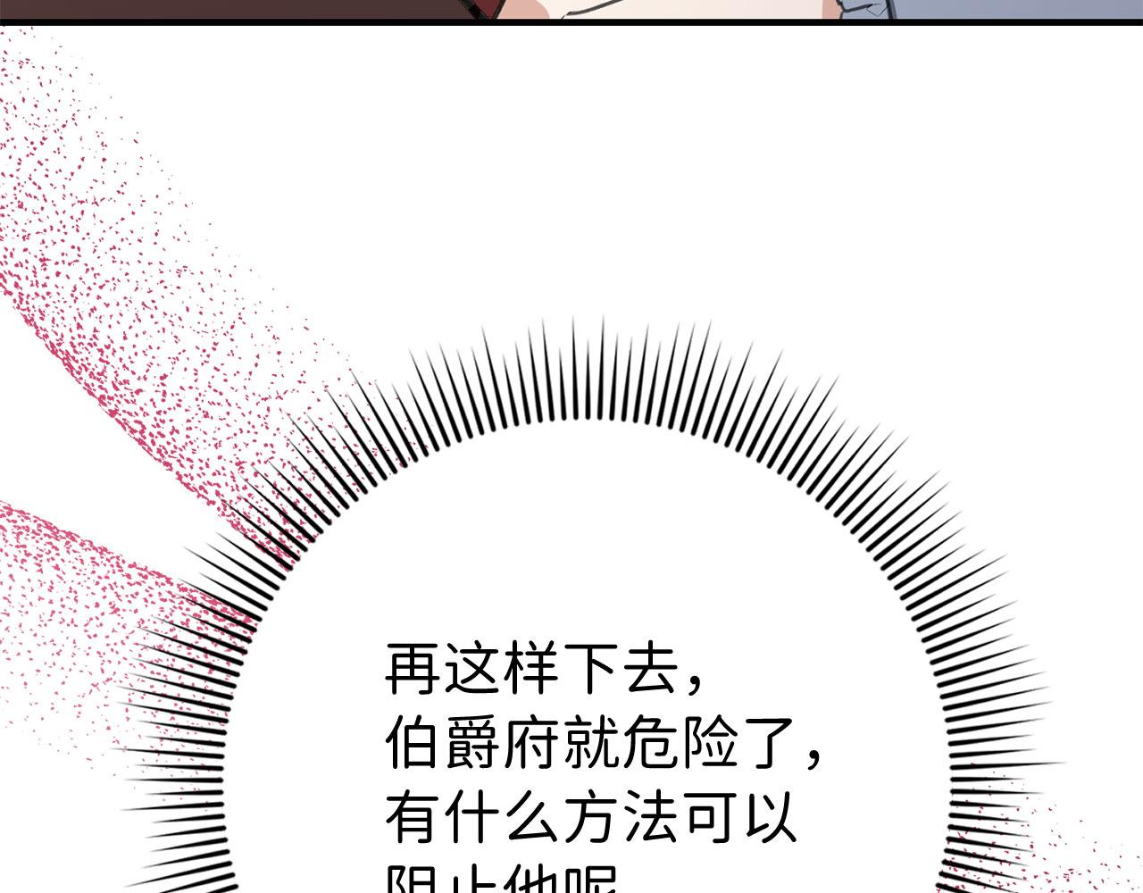 第10话 查看账簿79