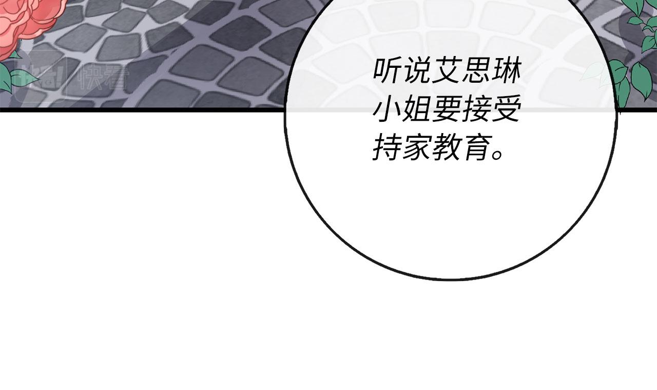 第8话 随意使唤153