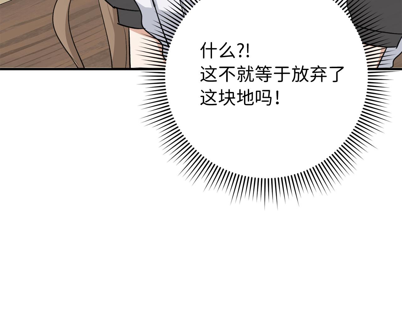 第31话 再次买地22