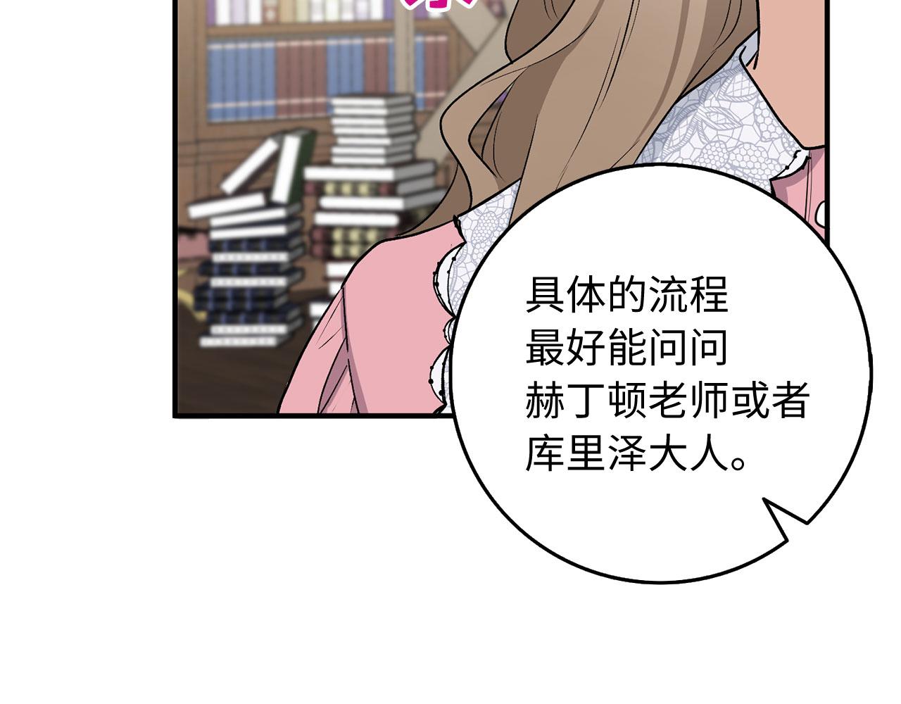 第21话 非法交易119