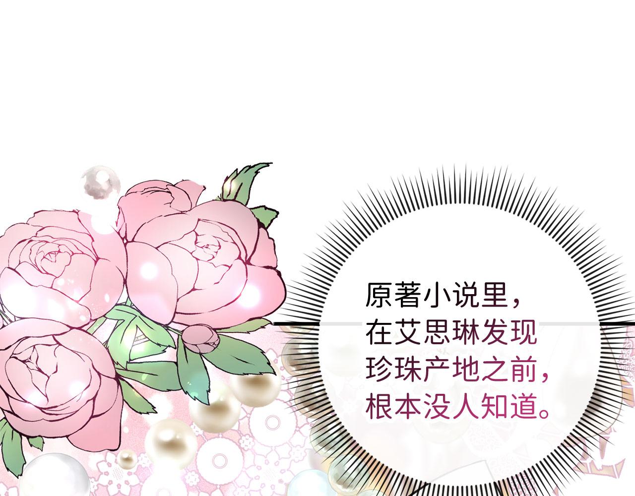 第25话 一网打尽42
