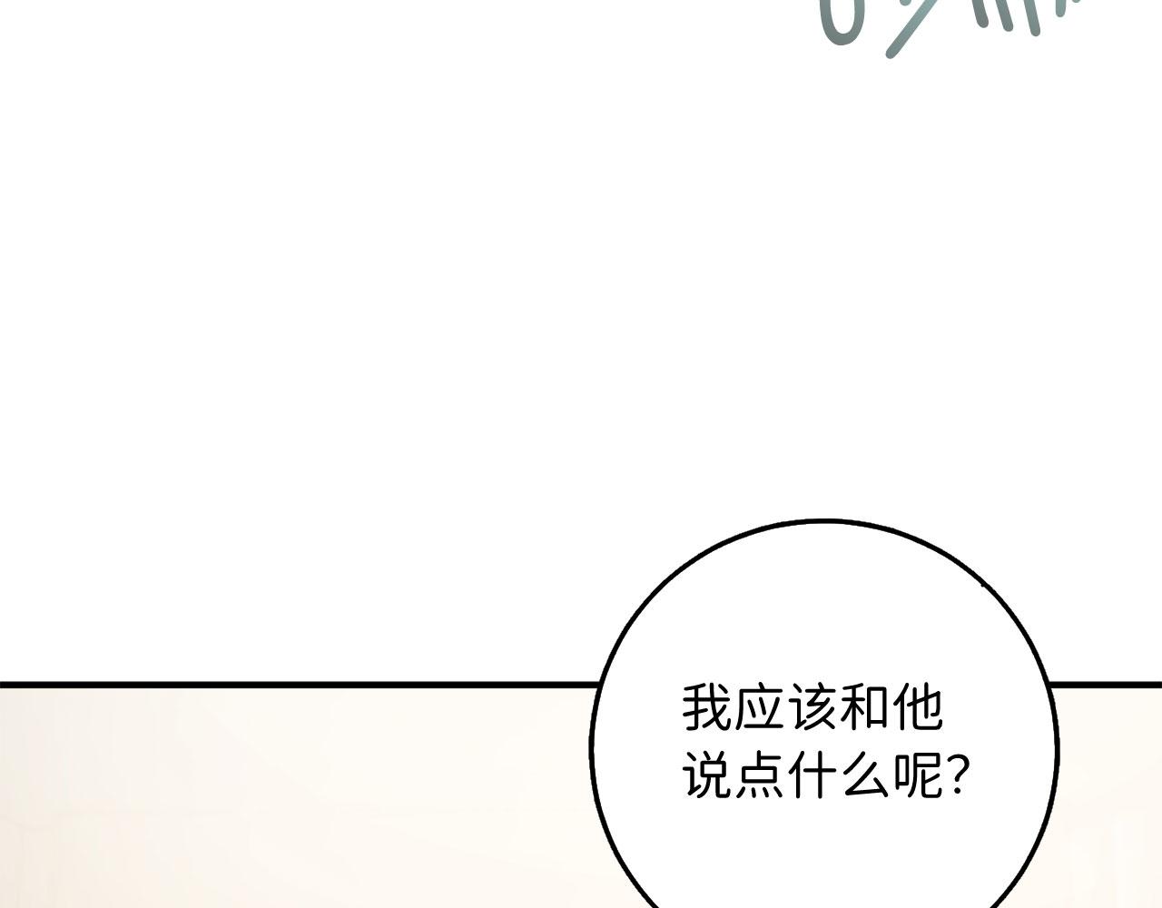 第33话 眼光独到117