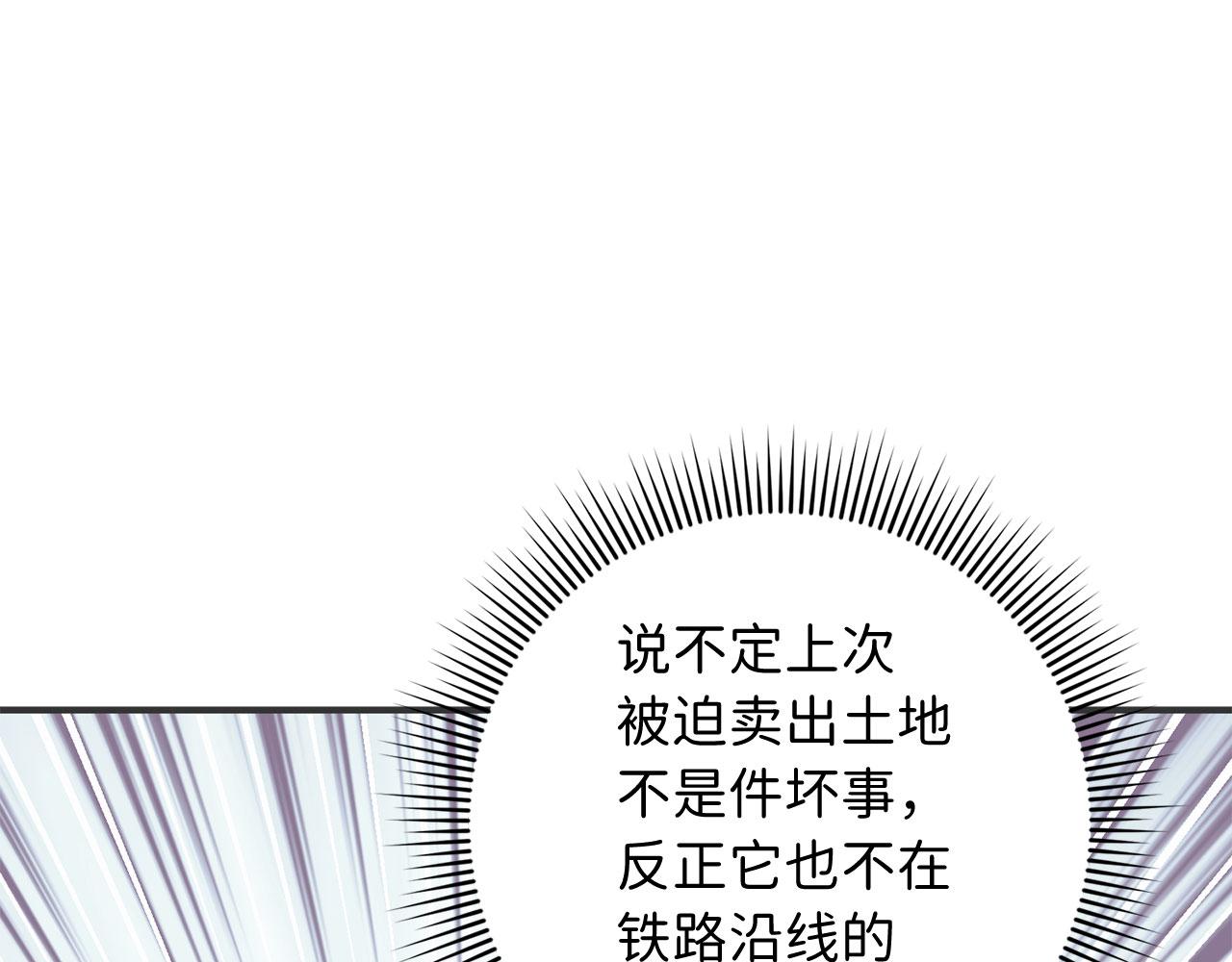 第31话 再次买地109