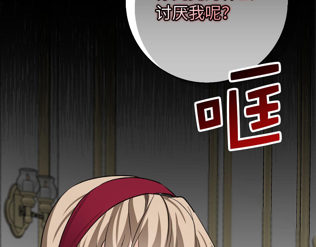 第26话 你爲什麽讨厌我152