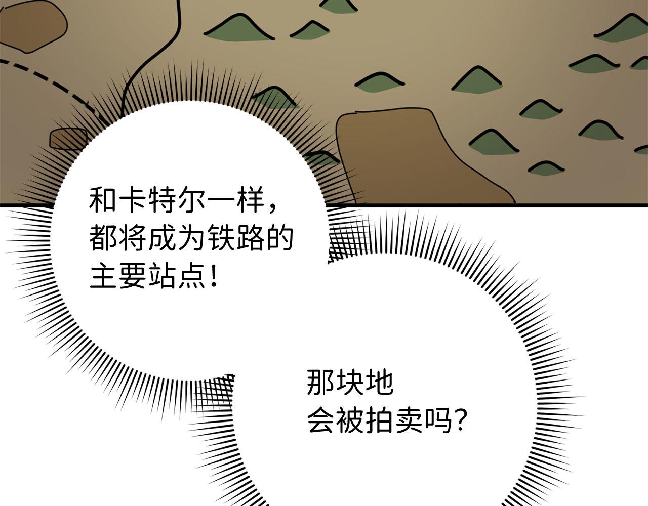 第31话 再次买地98