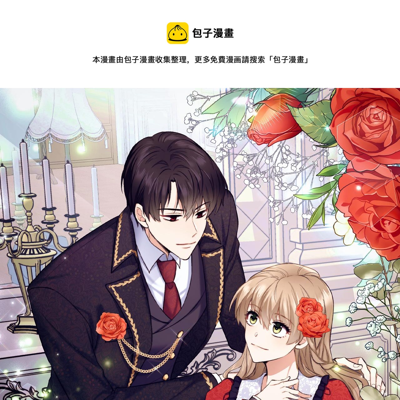 第33话 眼光独到0