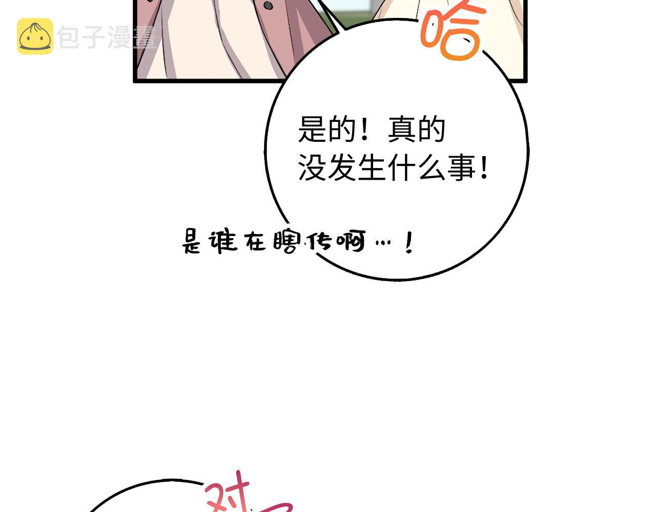 第26话 你爲什麽讨厌我89
