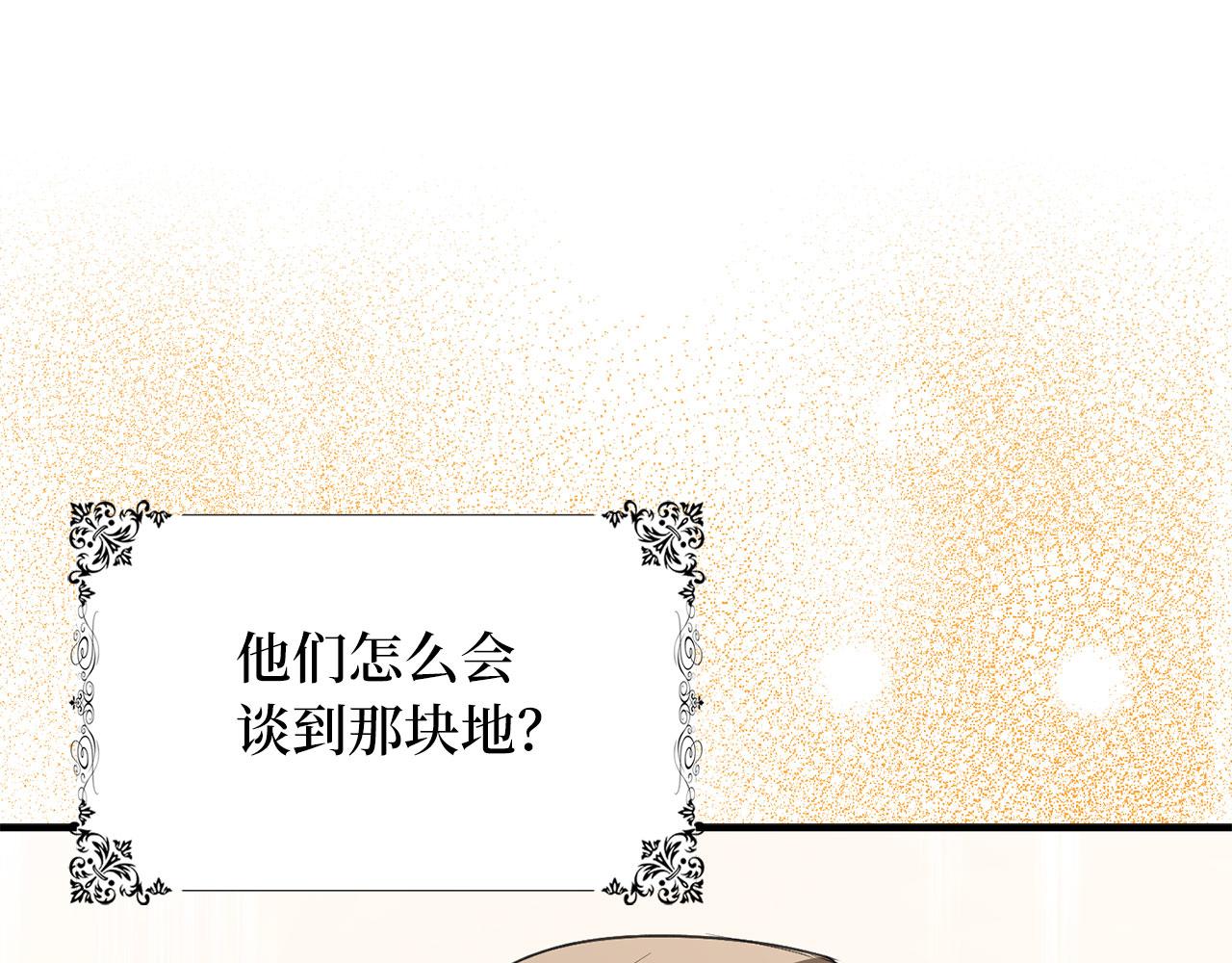 第16话 变卖土地33