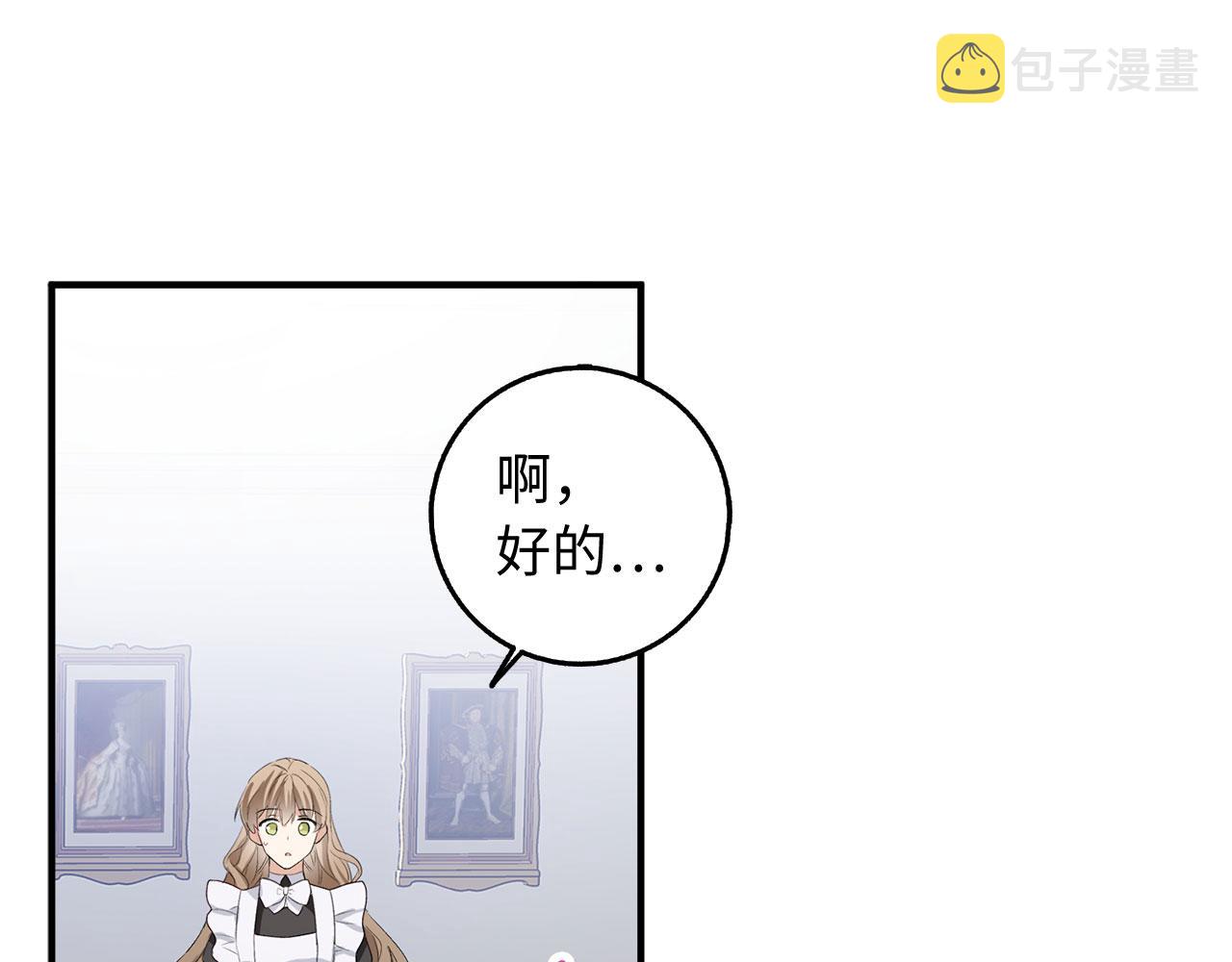 第28话 暧昧关系89