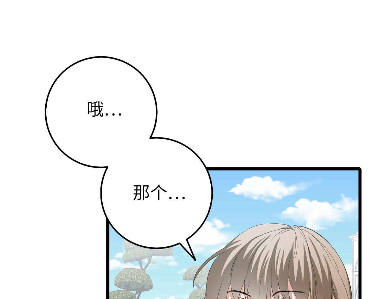 第8话 随意使唤106