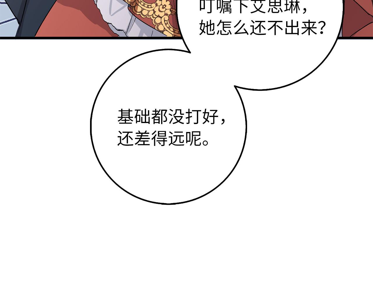 第10话 查看账簿135
