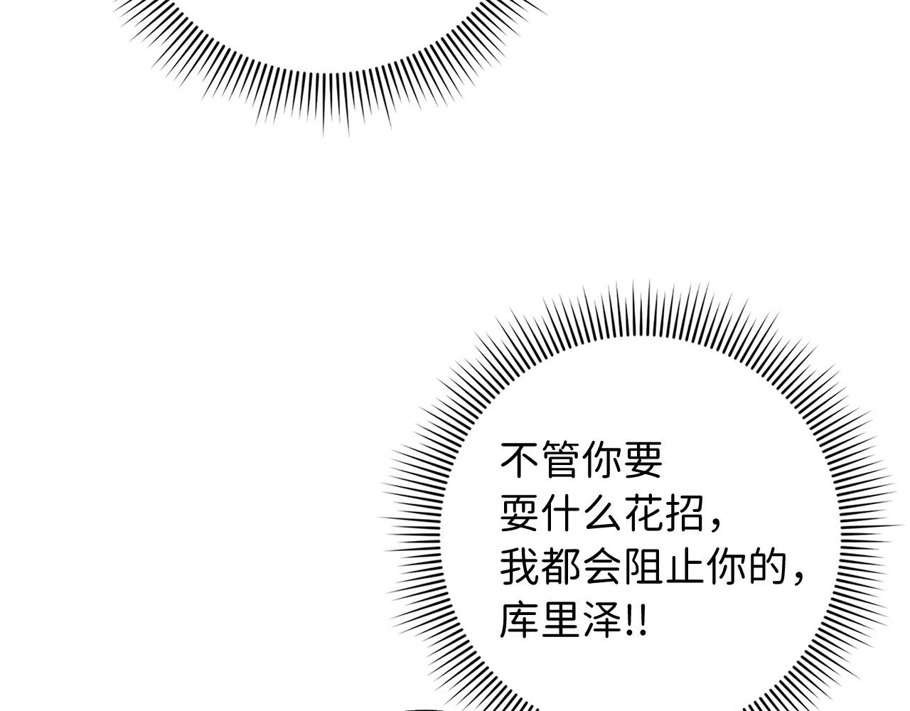 第23话 公爵被绑架？！89