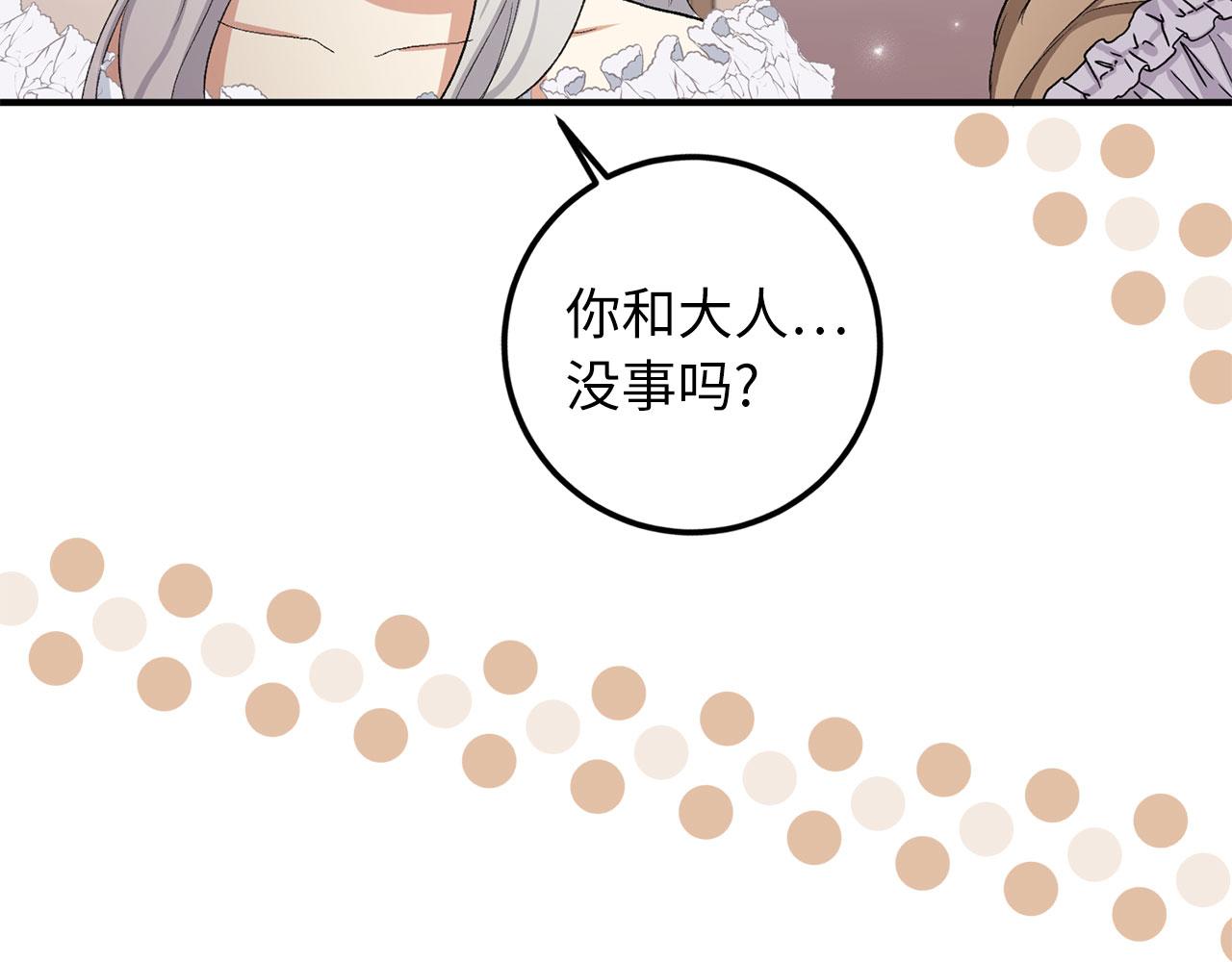 第14话 不速之客71