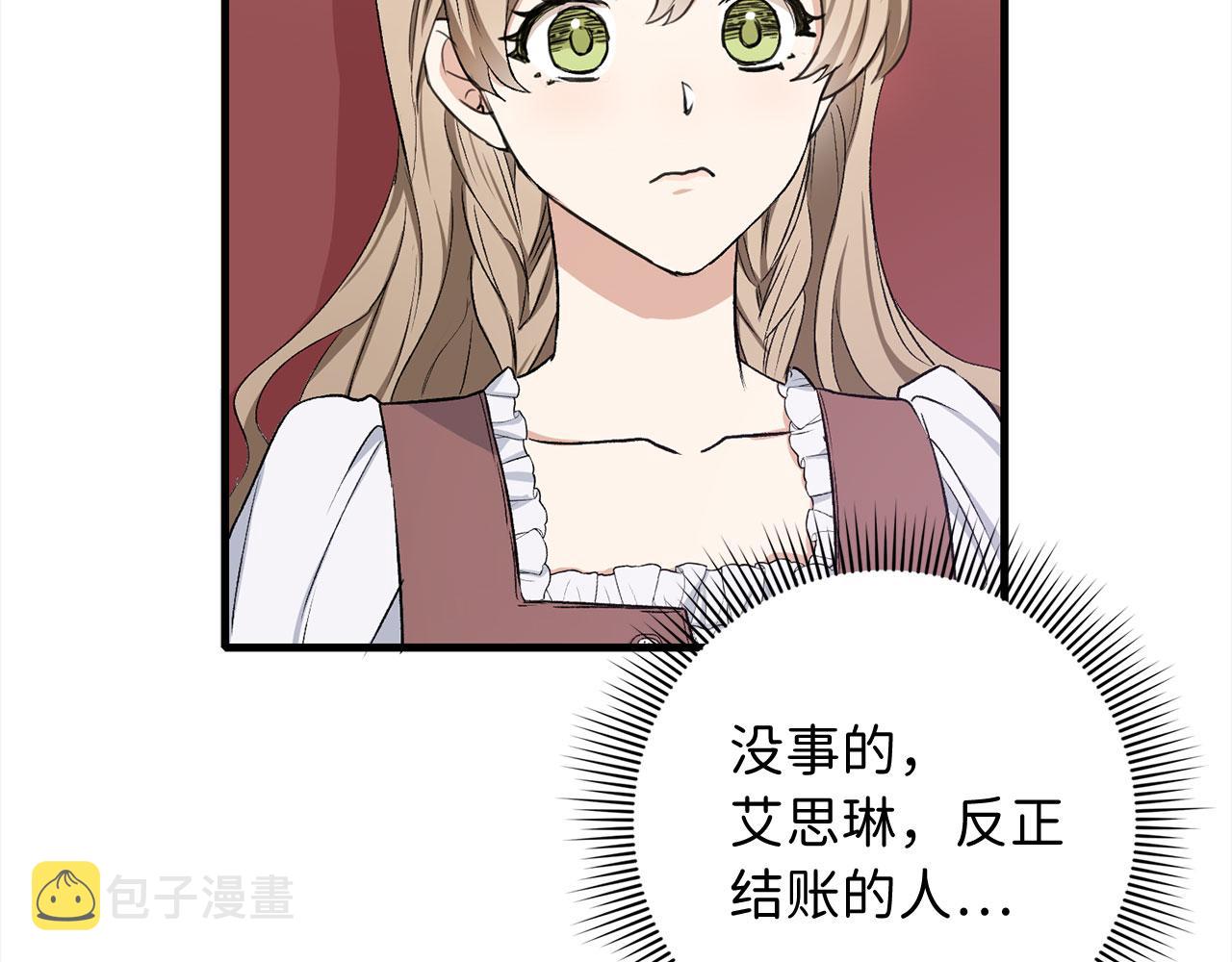 第12话 聘用洛莉娅119