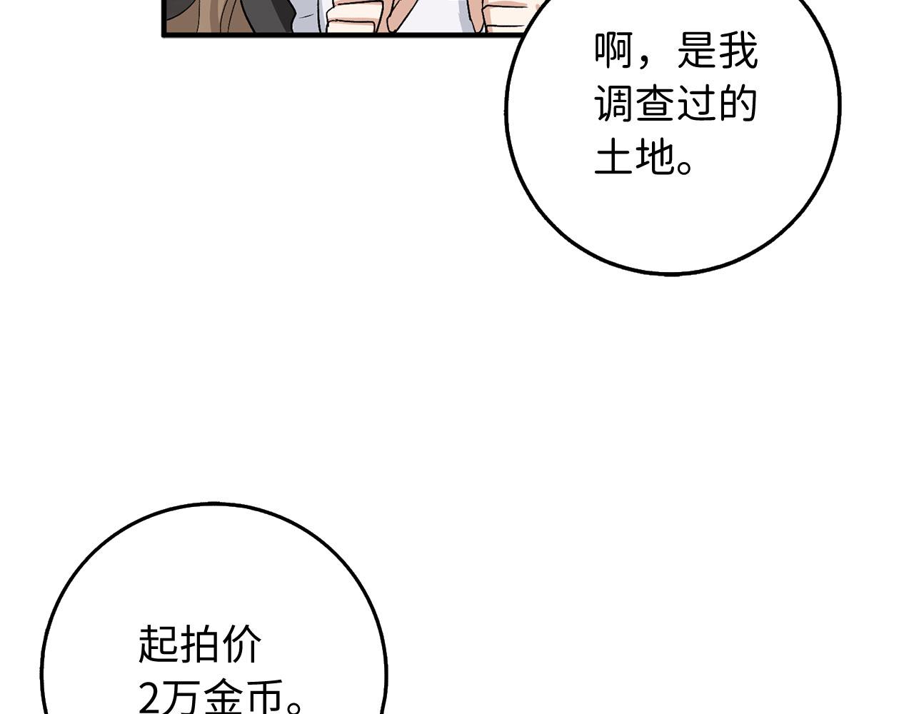 第31话 再次买地118