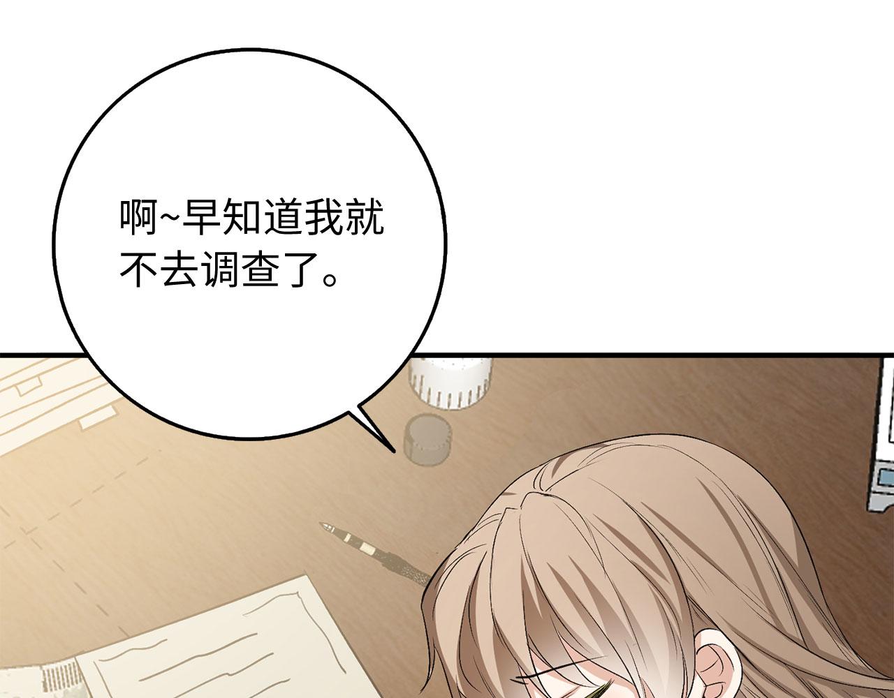 第31话 再次买地66
