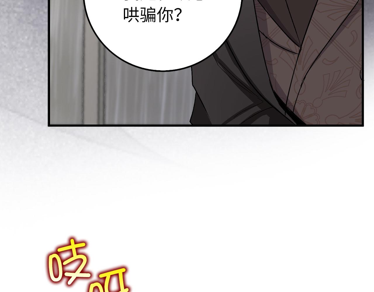 第20话 宣战16