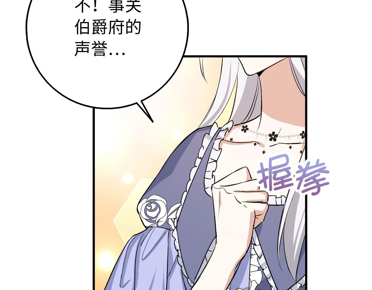 第31话 再次买地32