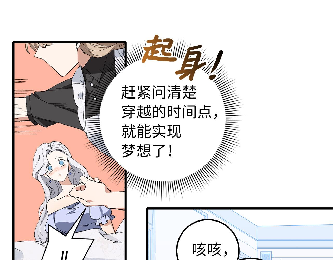 第1话 我要买地！133