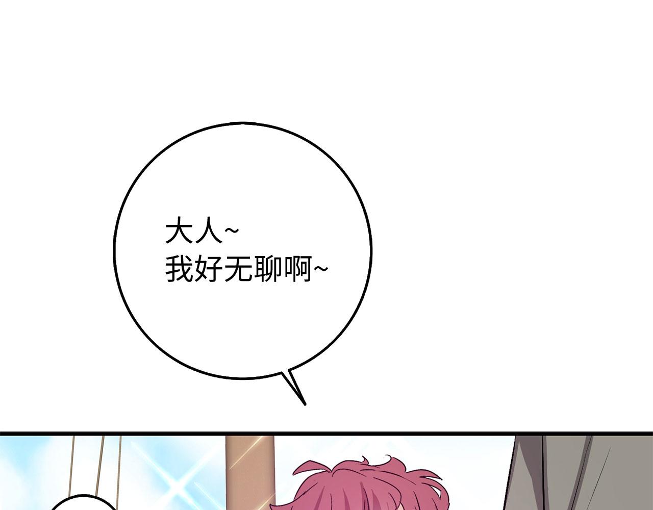 第23话 公爵被绑架？！57