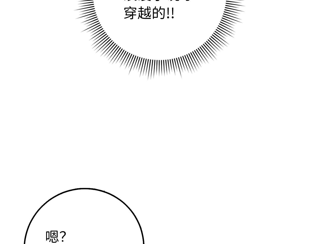 第28话 暧昧关系78