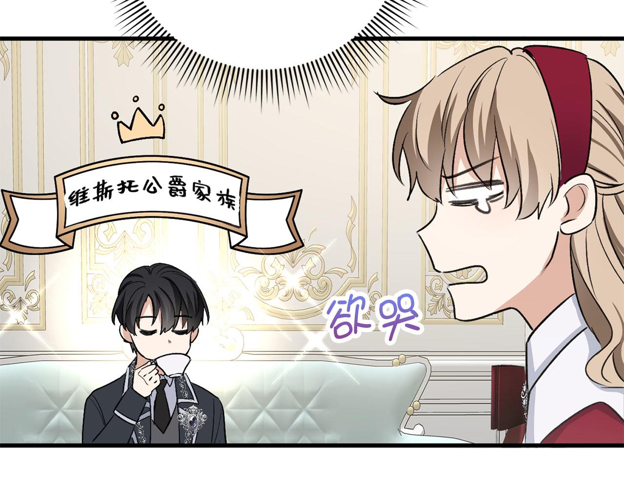 第26话 你爲什麽讨厌我137