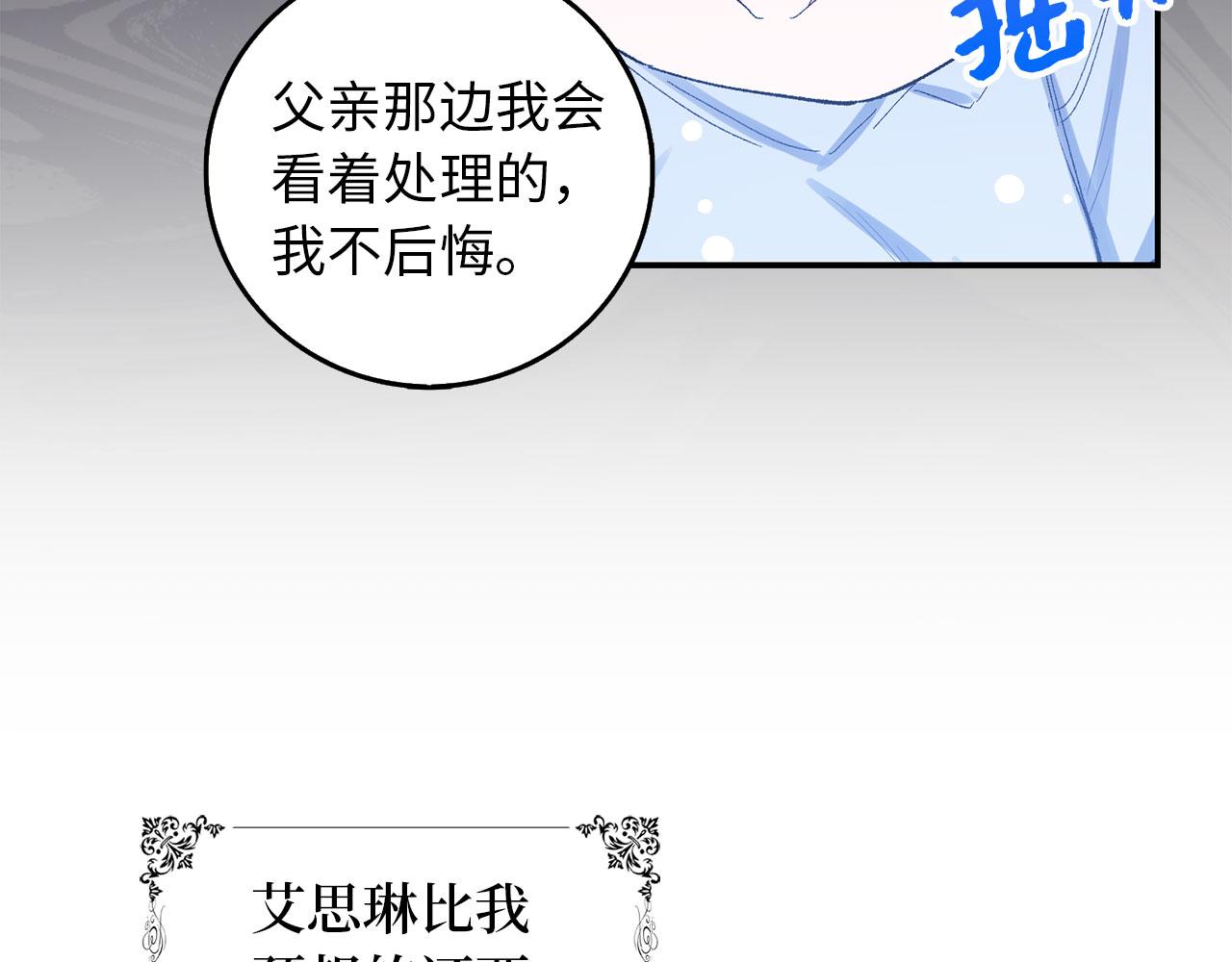 第3话 赶走乳母39