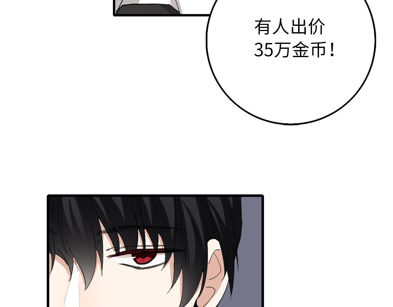 第5话 土地拍卖55