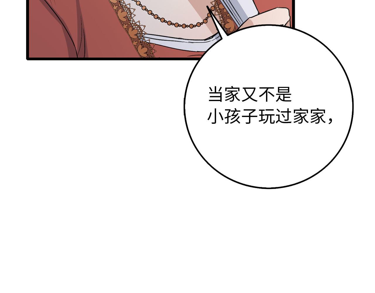 第11话 出手相助73
