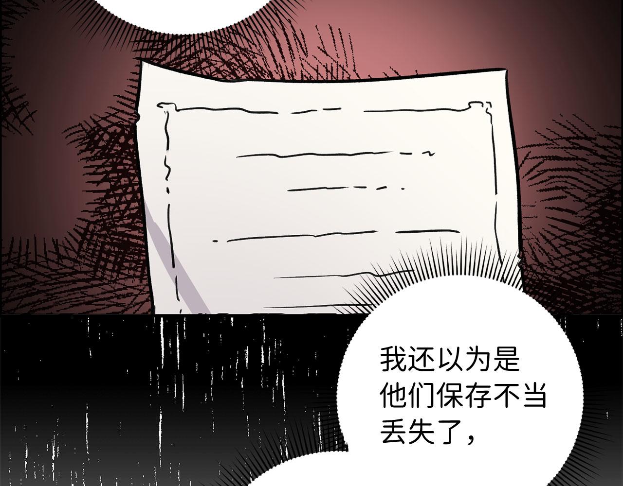 第21话 非法交易121