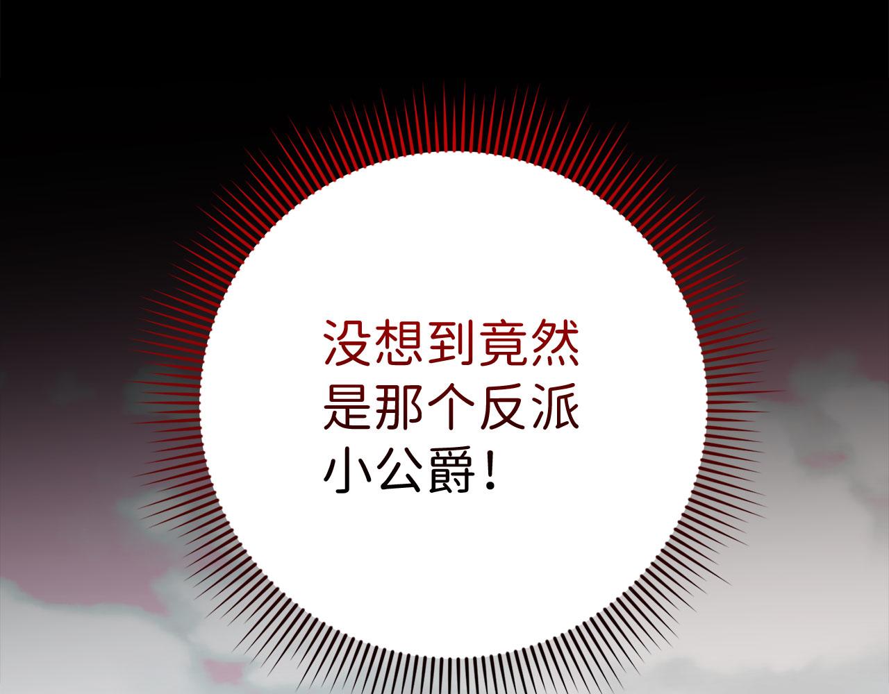 第7话 专属女仆93