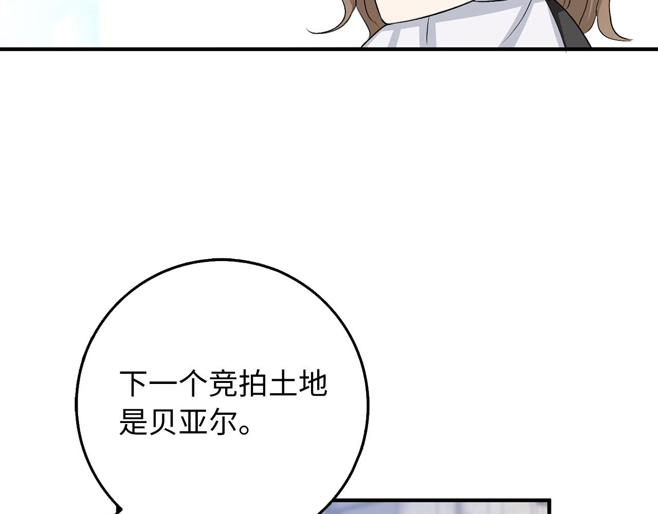 第31话 再次买地116