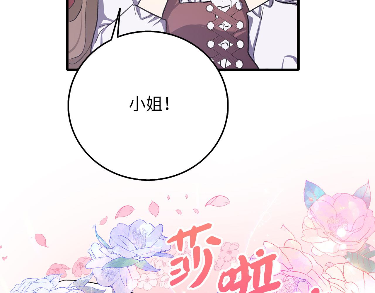 第13话 你是好人69