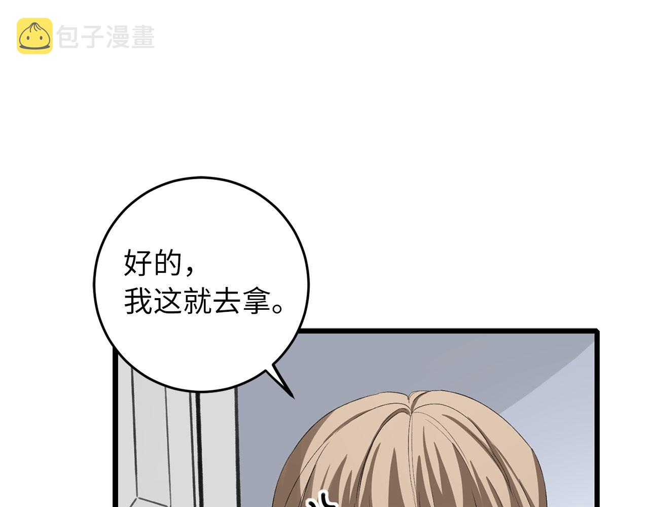第8话 随意使唤24