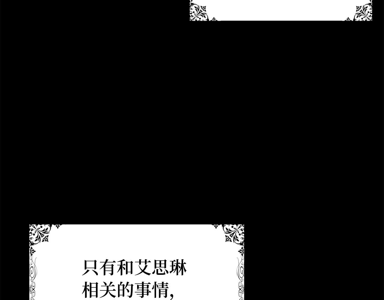 第27话 你是我的迷妹？89